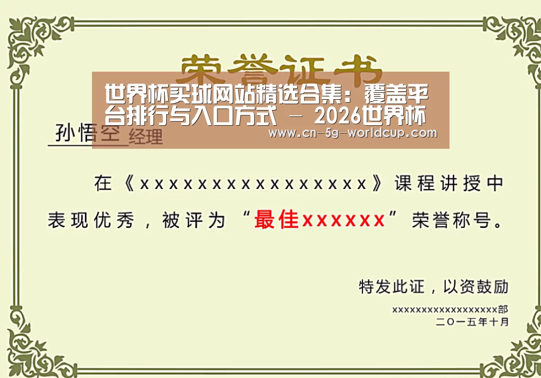 荣誉证书一(图1)