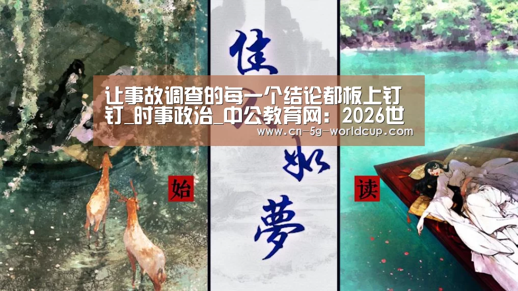 官方合作伙伴 | FIFA World Cup