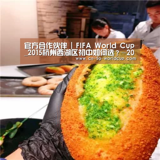 2026世界杯下注专区